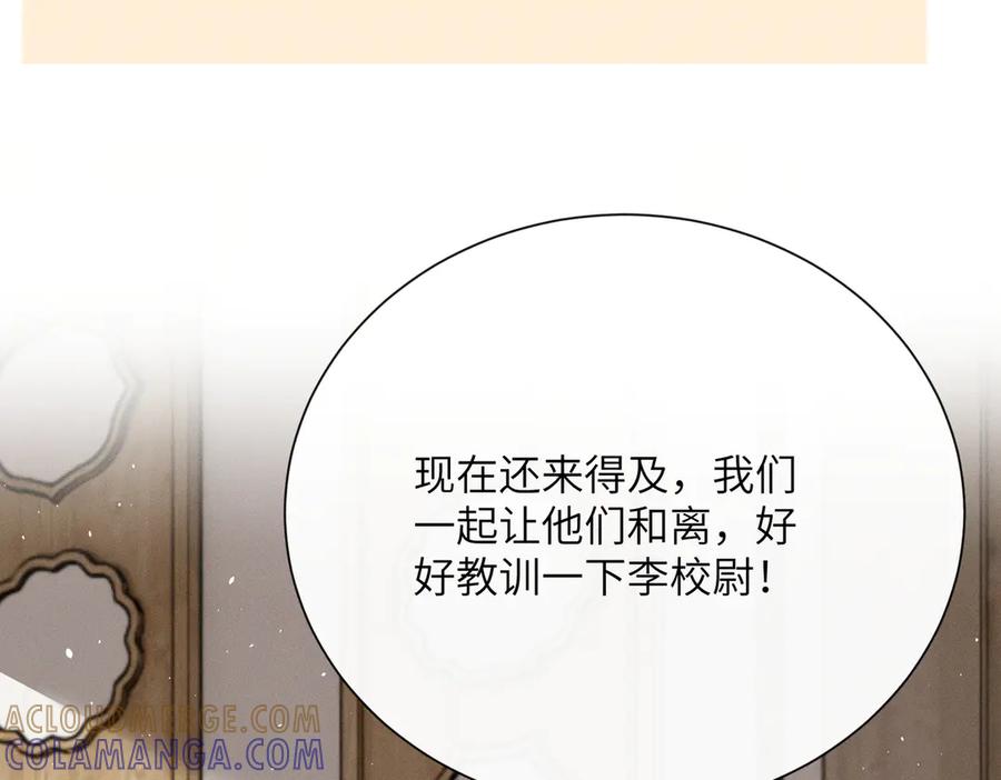 暴君一家靠听她心声续命 第63话 解救大嫂嫂 第113页