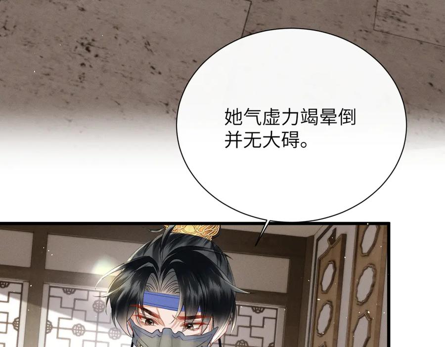 暴君一家靠听她心声续命 第63话 解救大嫂嫂 第106页