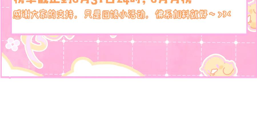 暴君一家靠听她心声续命 第63话 解救大嫂嫂 第132页