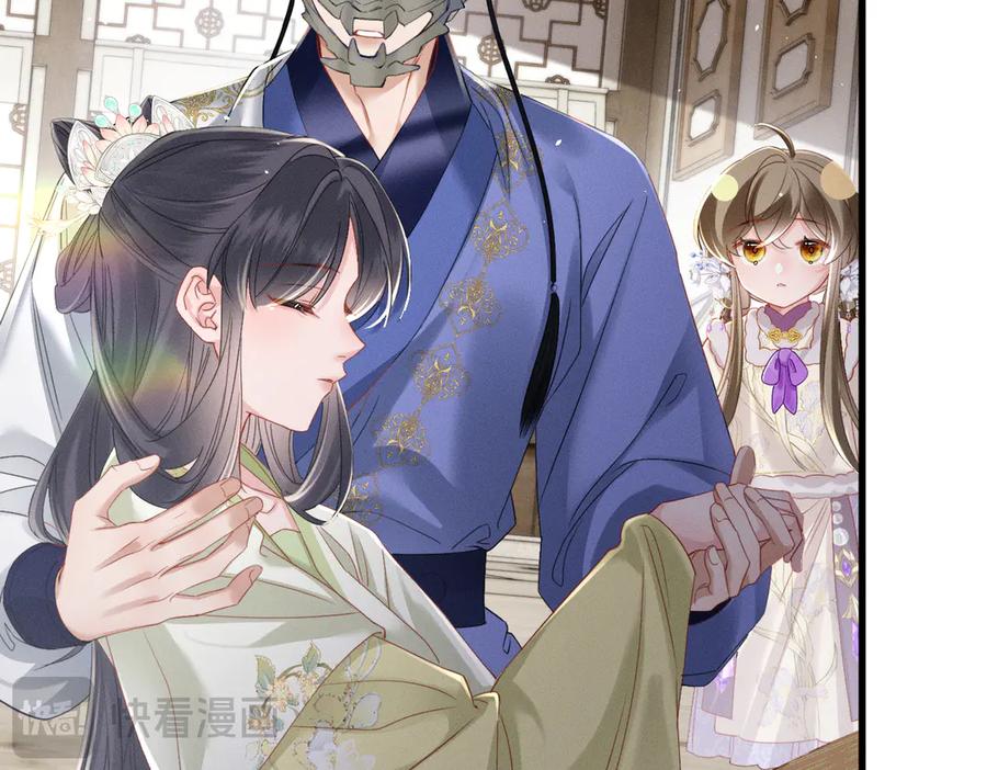 暴君一家靠听她心声续命 第63话 解救大嫂嫂 第107页
