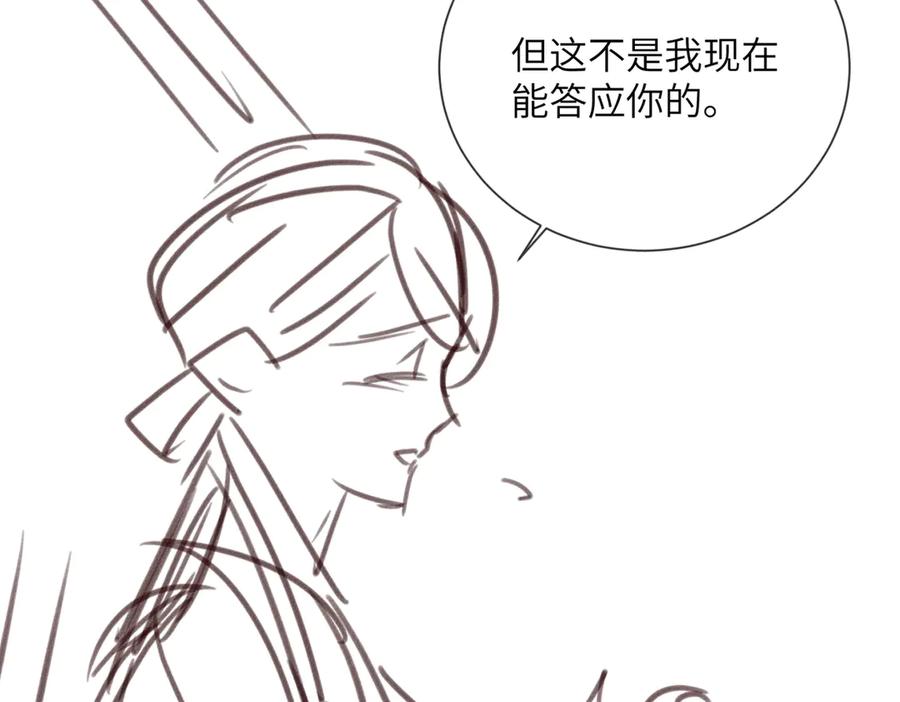 暴君一家靠听她心声续命 第63话 解救大嫂嫂 第122页