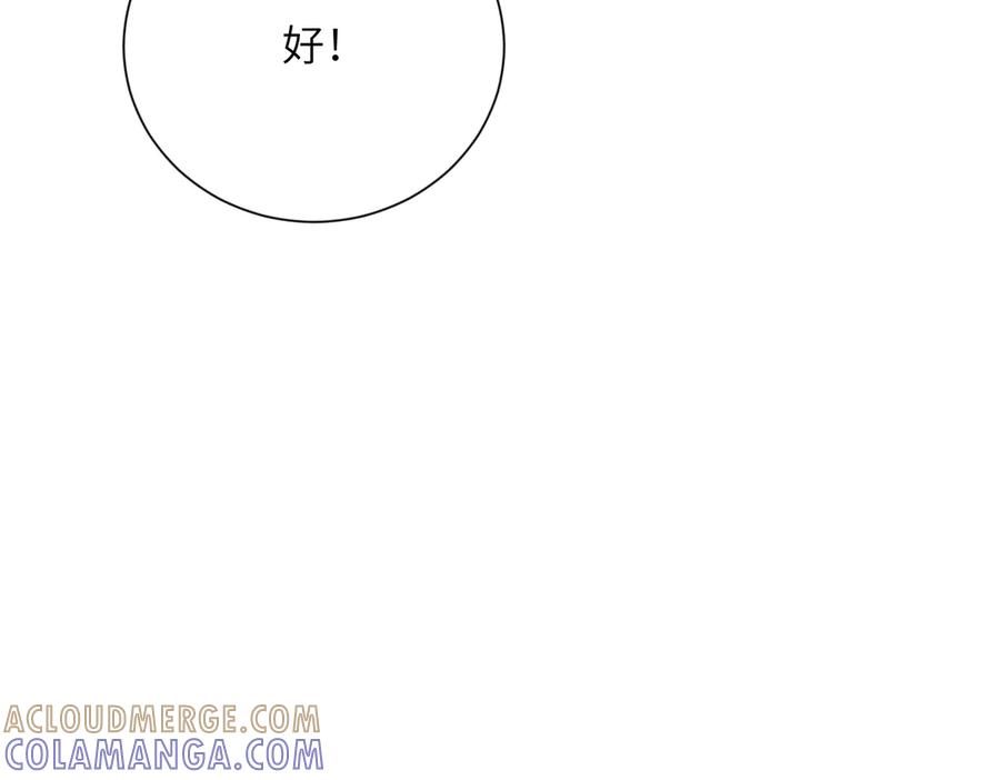 暴君一家靠听她心声续命 第63话 解救大嫂嫂 第117页