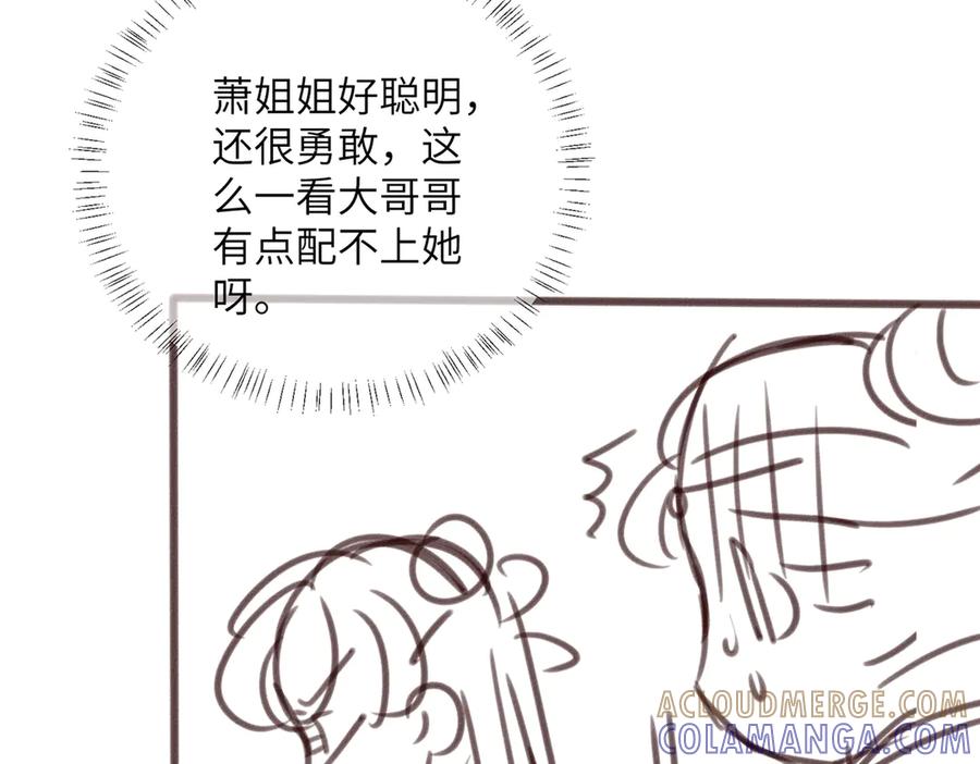 暴君一家靠听她心声续命 第63话 解救大嫂嫂 第125页