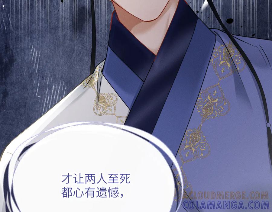 暴君一家靠听她心声续命 第64话 我等你 第61页