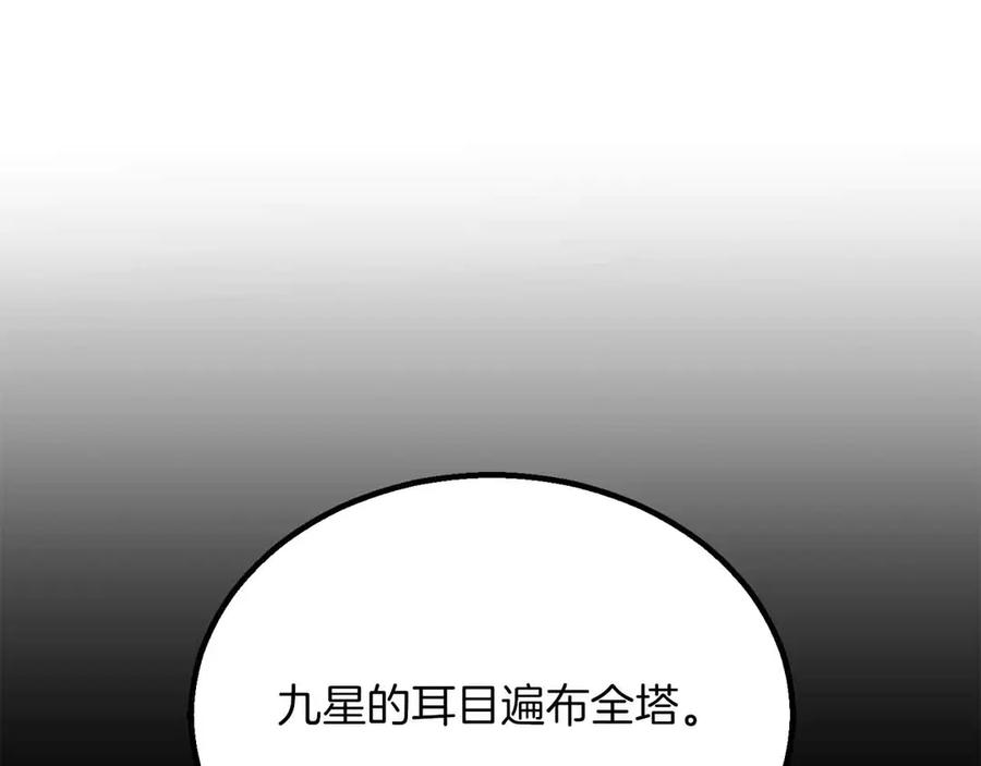 死灵法师：重生的我全技能精通 - 第67话 休想靠近 - 第22张图