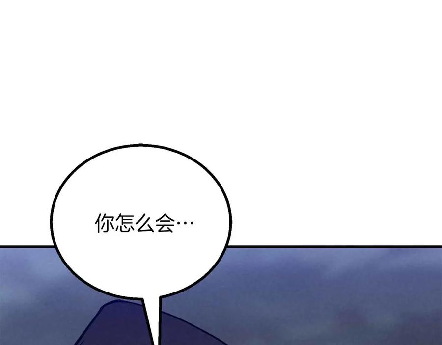 死灵法师：重生的我全技能精通 - 第67话 休想靠近 - 第18张图