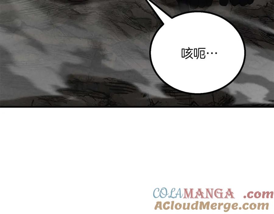 死灵法师：重生的我全技能精通 - 第67话 休想靠近 - 第9张图