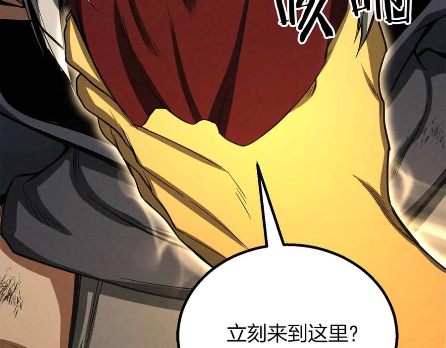 死灵法师：重生的我全技能精通 - 第67话 休想靠近 - 第20张图