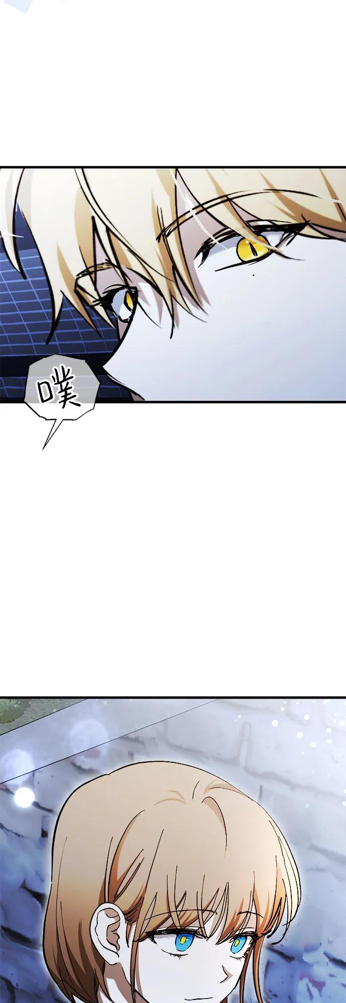 《残影之夜》第67话 第12页