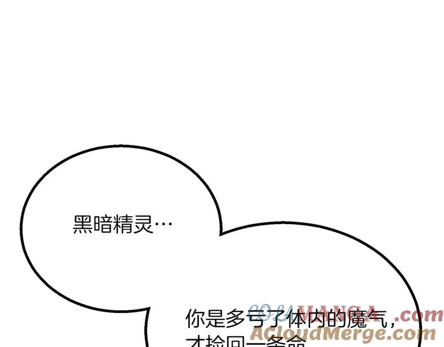 死灵法师：重生的我全技能精通 - 第67话 休想靠近 - 第13张图