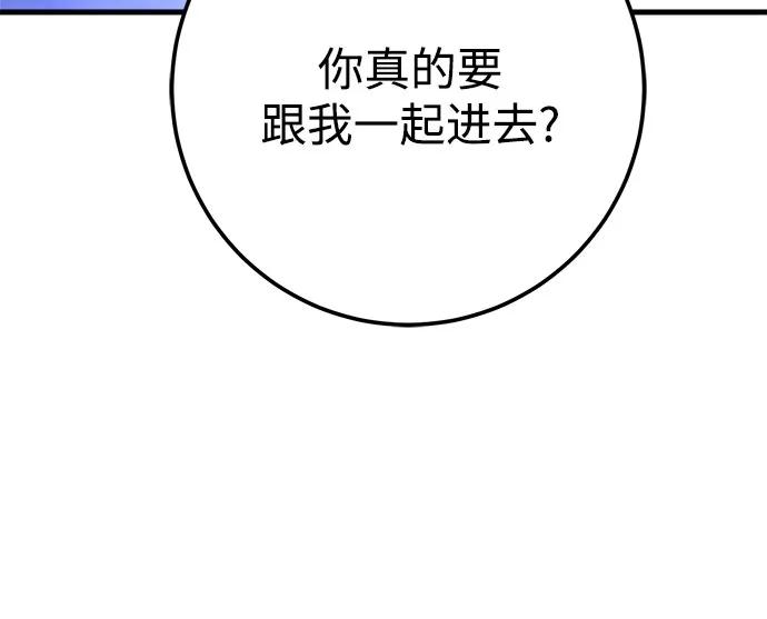 《残影之夜》第67话 第5页