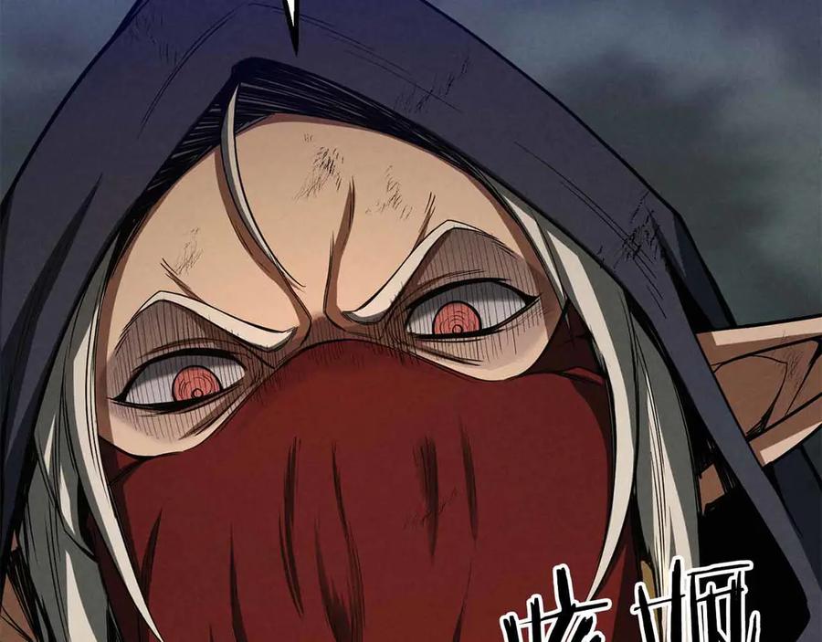 死灵法师：重生的我全技能精通 - 第67话 休想靠近 - 第19张图