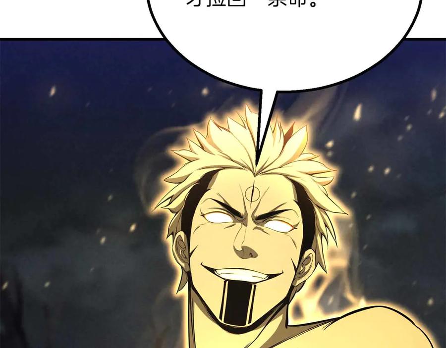 死灵法师：重生的我全技能精通 - 第67话 休想靠近 - 第14张图