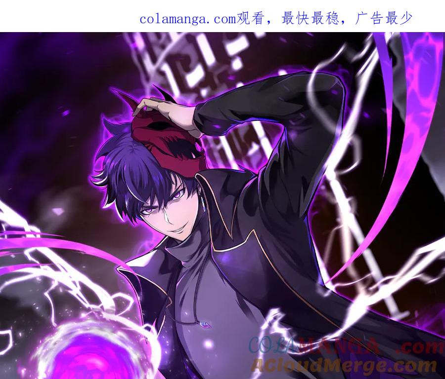 死灵法师：重生的我全技能精通 - 第67话 休想靠近 - 第1张图