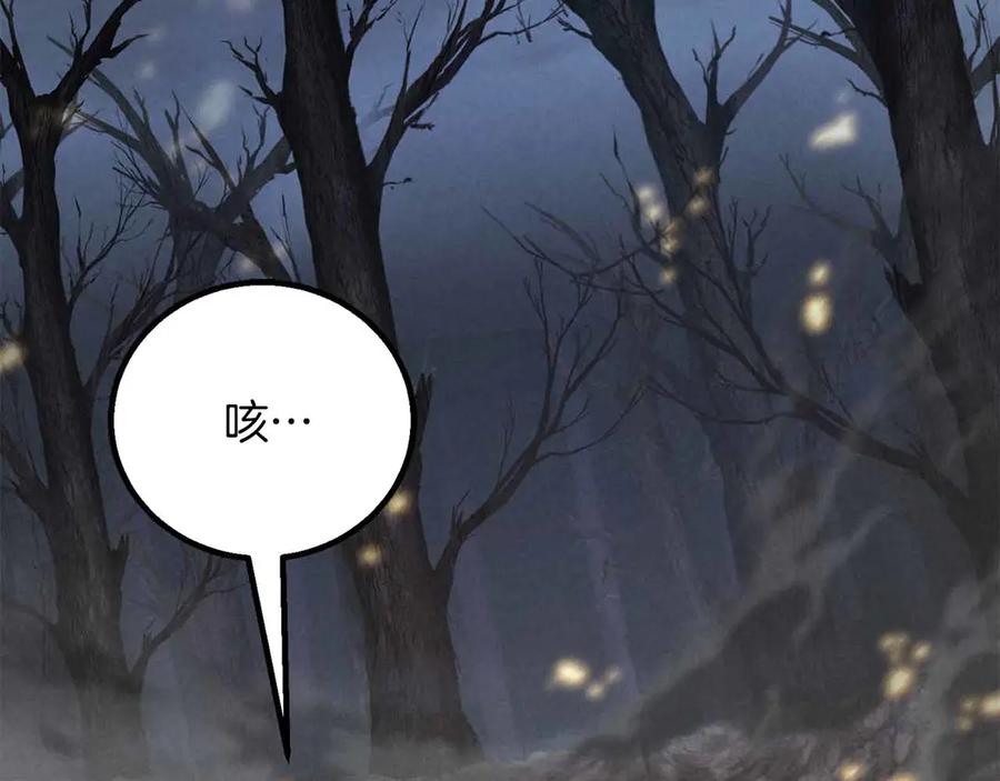 死灵法师：重生的我全技能精通 - 第67话 休想靠近 - 第7张图