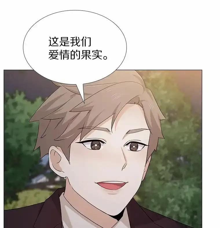 无法抵御的诱惑 69.求婚 第66页