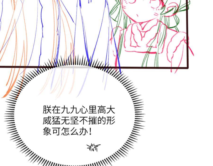 暴君一家靠听她心声续命 第66话 和离 第116页