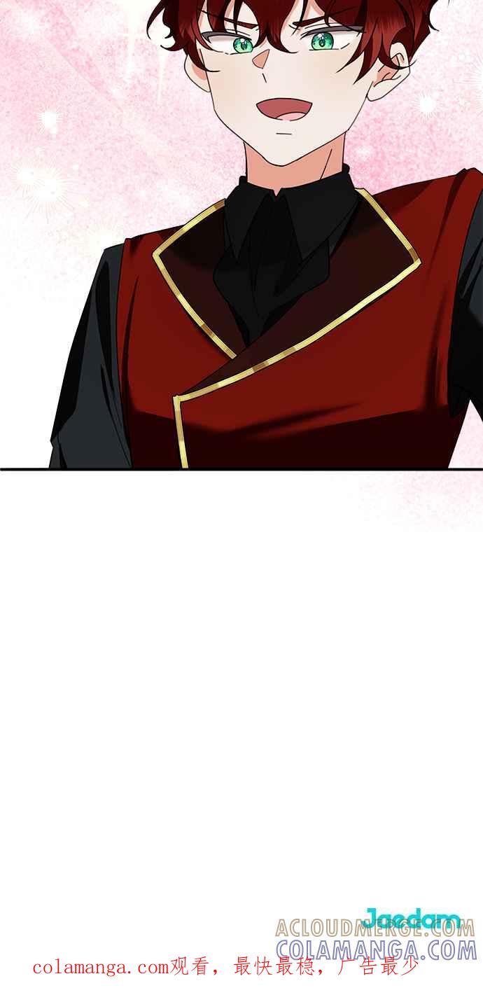 《小小人质太可爱》第69话 第61页