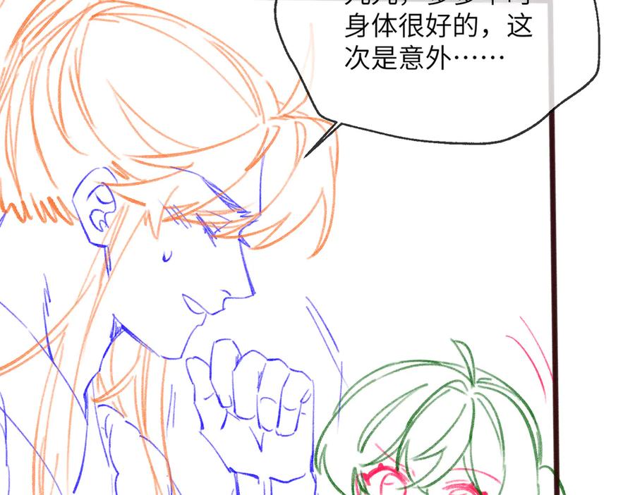 暴君一家靠听她心声续命 第66话 和离 第115页