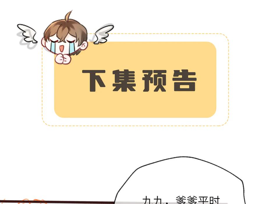 暴君一家靠听她心声续命 第66话 和离 第114页