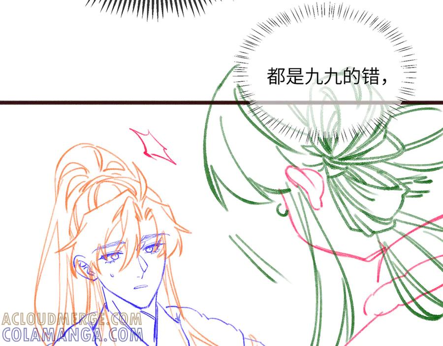 暴君一家靠听她心声续命 第66话 和离 第117页
