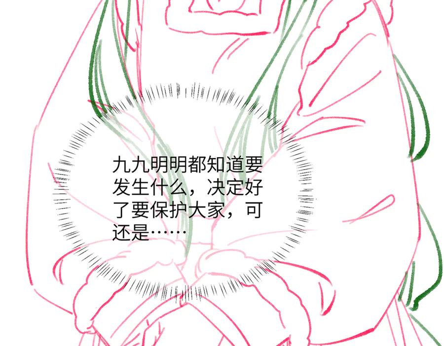 暴君一家靠听她心声续命 第66话 和离 第120页