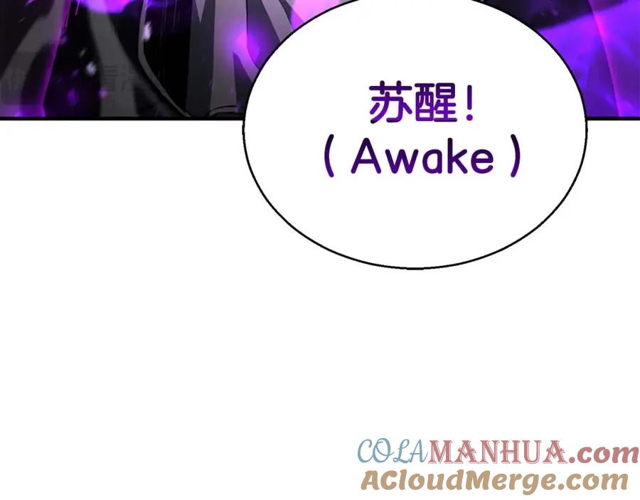 死灵法师：重生的我全技能精通 - 第6话 哥布林大王 - 第25张图