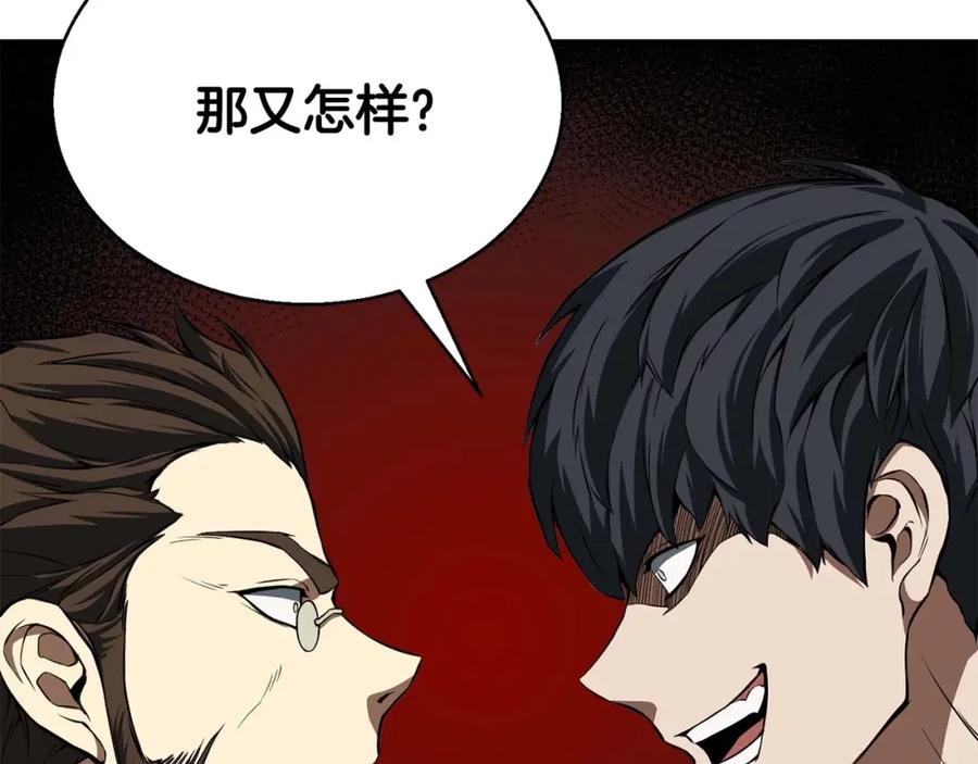 死灵法师：重生的我全技能精通 - 第6话 哥布林大王 - 第66张图