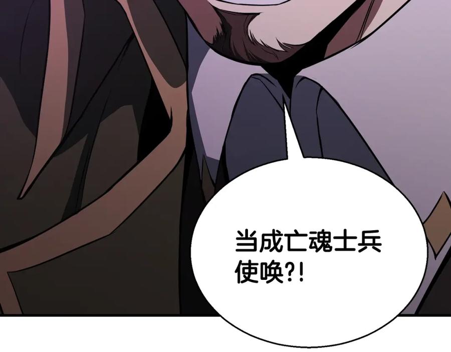 死灵法师：重生的我全技能精通 - 第6话 哥布林大王 - 第46张图