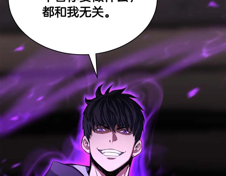 死灵法师：重生的我全技能精通 - 第6话 哥布林大王 - 第250张图