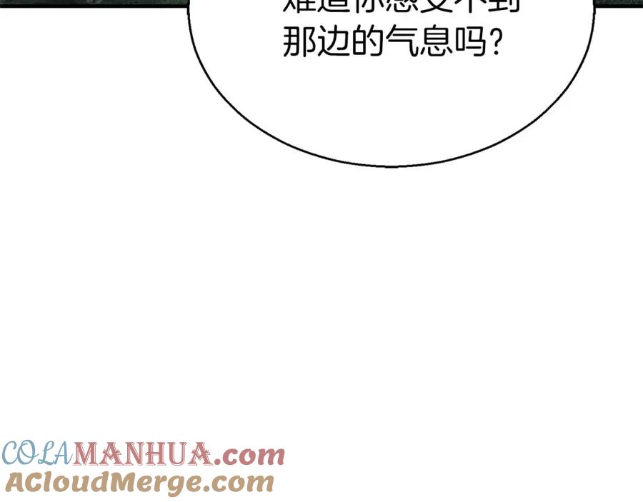 死灵法师：重生的我全技能精通 - 第6话 哥布林大王 - 第81张图