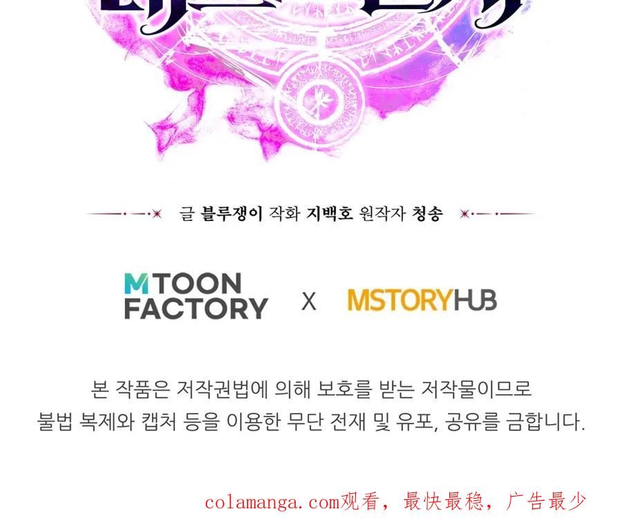 死灵法师：重生的我全技能精通 - 第6话 哥布林大王 - 第255张图