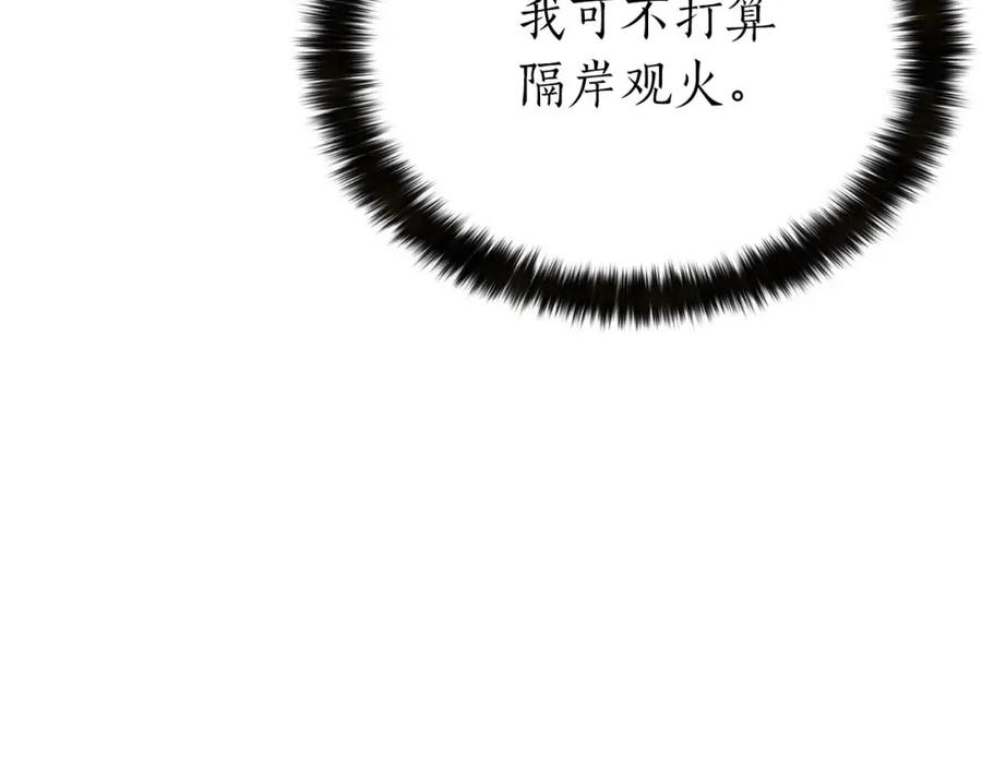 死灵法师：重生的我全技能精通 - 第6话 哥布林大王 - 第131张图