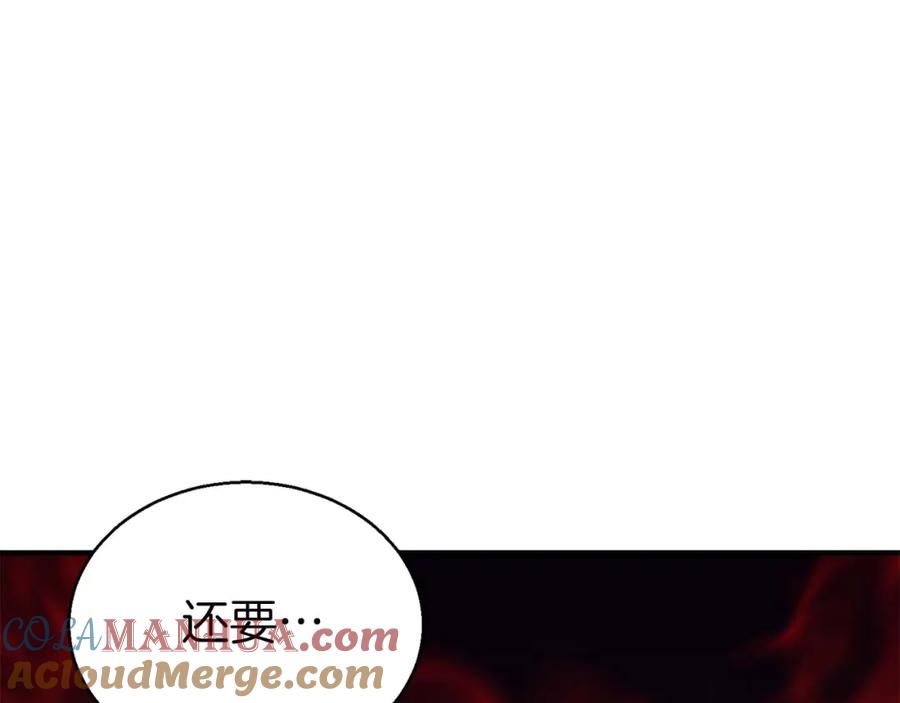 死灵法师：重生的我全技能精通 - 第6话 哥布林大王 - 第217张图