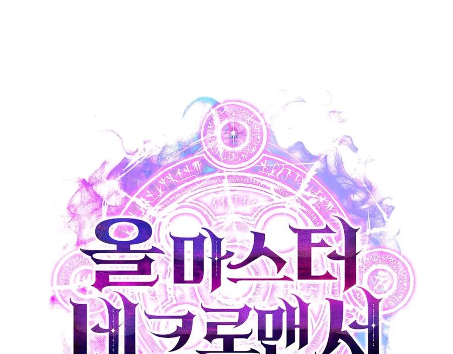 死灵法师：重生的我全技能精通 - 第6话 哥布林大王 - 第254张图