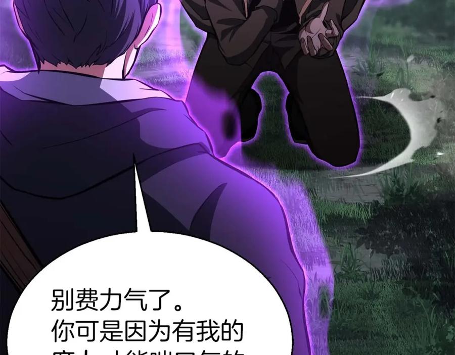 死灵法师：重生的我全技能精通 - 第6话 哥布林大王 - 第60张图