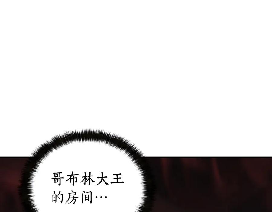 死灵法师：重生的我全技能精通 - 第6话 哥布林大王 - 第198张图