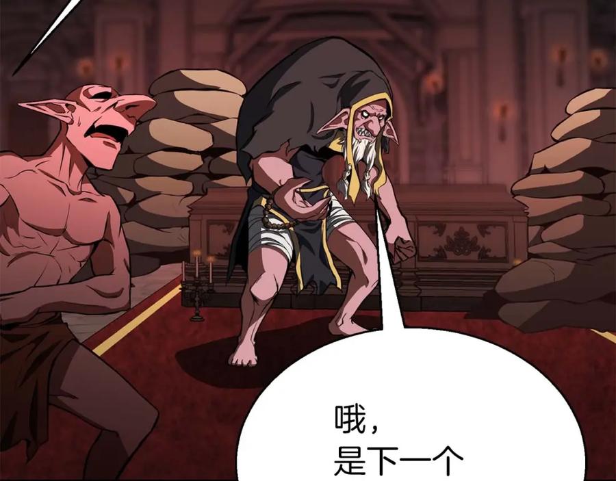 死灵法师：重生的我全技能精通 - 第6话 哥布林大王 - 第226张图