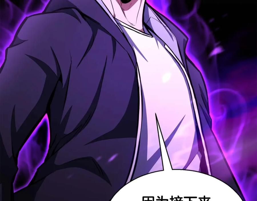 死灵法师：重生的我全技能精通 - 第6话 哥布林大王 - 第251张图