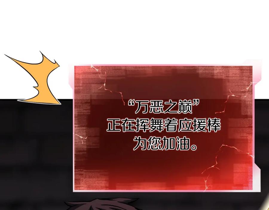 死灵法师：重生的我全技能精通 - 第6话 哥布林大王 - 第204张图