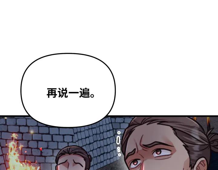 《好缘歌》第7话 第251页