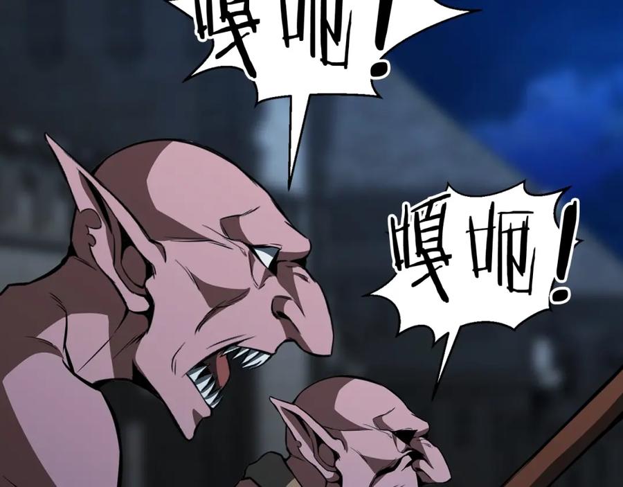 死灵法师：重生的我全技能精通 - 第6话 哥布林大王 - 第102张图