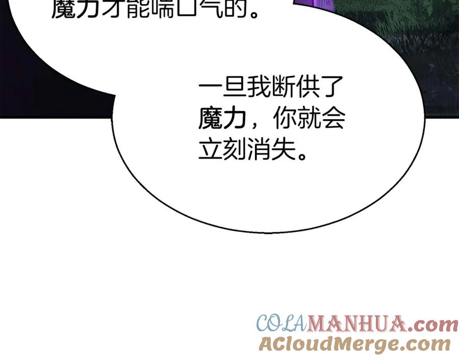 死灵法师：重生的我全技能精通 - 第6话 哥布林大王 - 第61张图