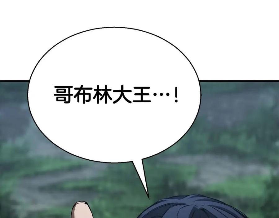 死灵法师：重生的我全技能精通 - 第6话 哥布林大王 - 第86张图