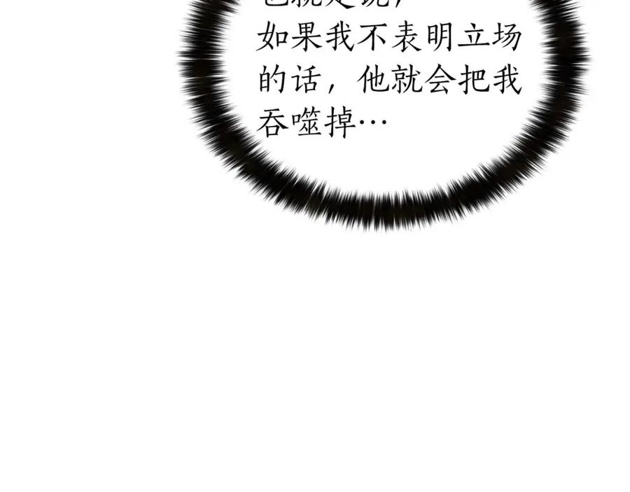 死灵法师：重生的我全技能精通 - 第6话 哥布林大王 - 第78张图