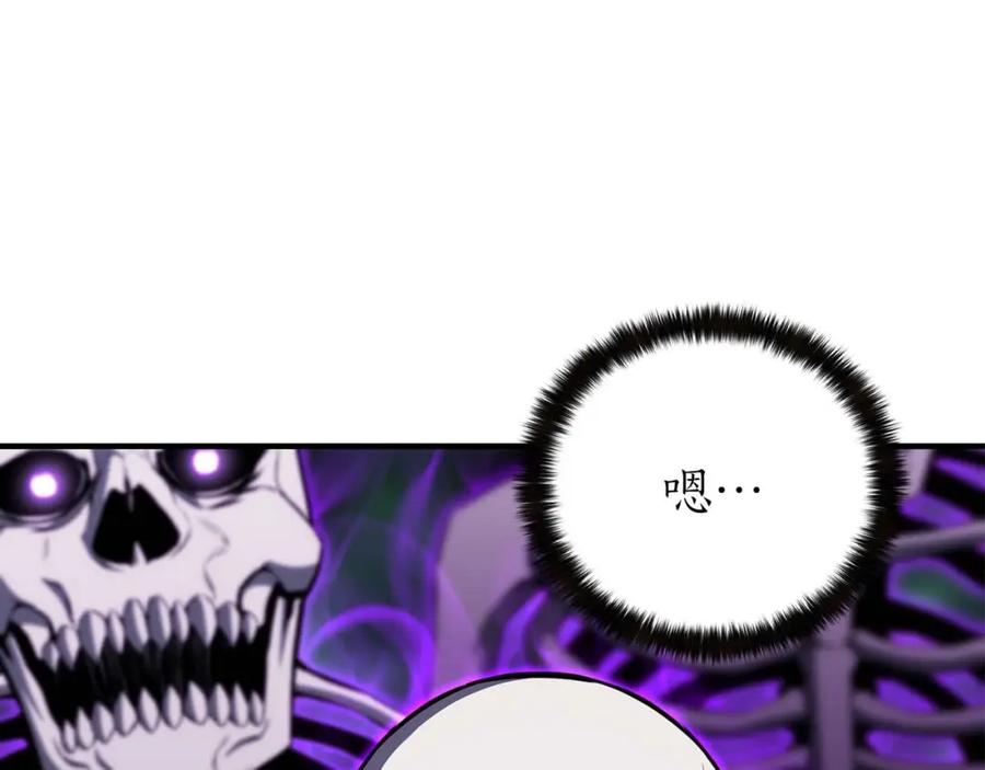 死灵法师：重生的我全技能精通 - 第6话 哥布林大王 - 第14张图