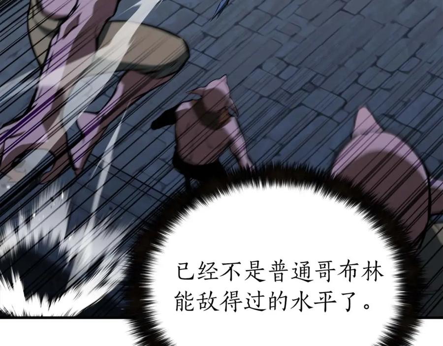 死灵法师：重生的我全技能精通 - 第6话 哥布林大王 - 第127张图