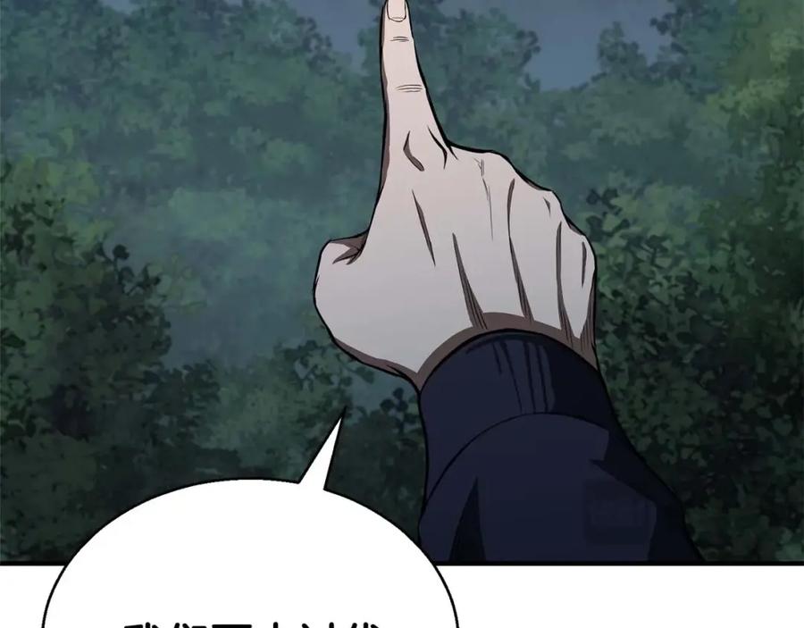 死灵法师：重生的我全技能精通 - 第6话 哥布林大王 - 第84张图