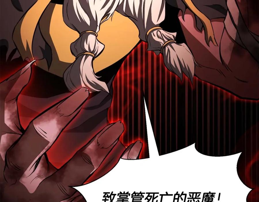 死灵法师：重生的我全技能精通 - 第6话 哥布林大王 - 第223张图