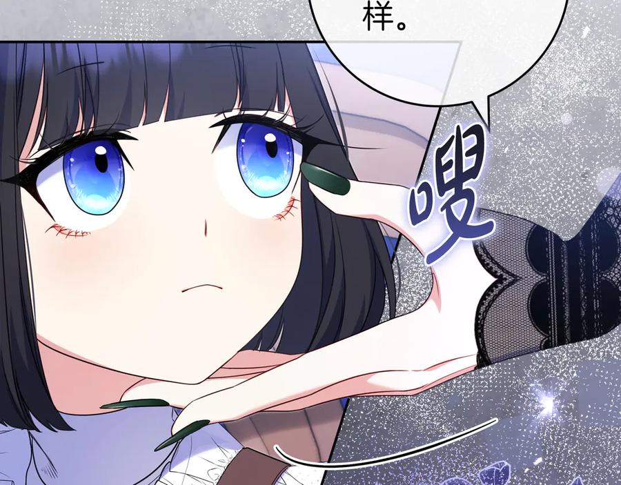 《只想在反派爸爸身边躺平》第6话 实验狂魔 第35页